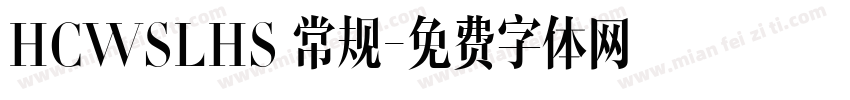 HCWSLHS 常规字体转换